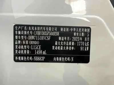 Honda XR-V