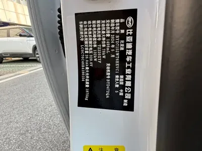 BYD Qin Plus