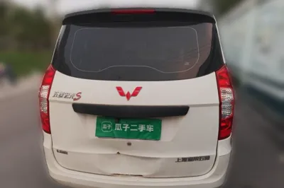 Wuling Hongguang