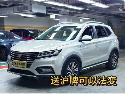 Roewe RX5 New Energy