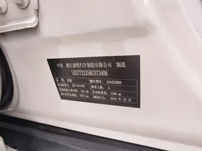 Geely Vision X6