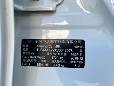Kia K3