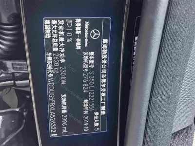 Mercedes-Benz S-Class