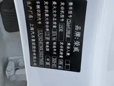 Roewe RX5