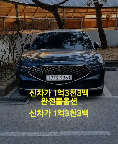 Genesis G90