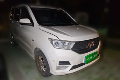 Wuling Hongguang