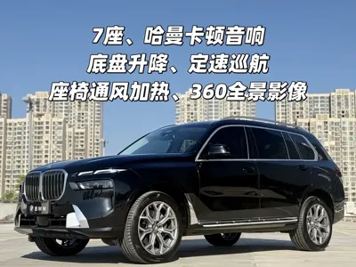 BMW X7