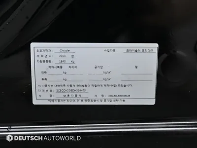 Chrysler 300C