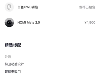 Nio ES7