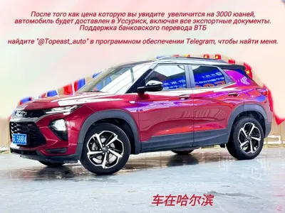 Chevrolet Tracker