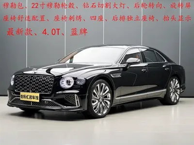 Bentley Flying Spur PHEV