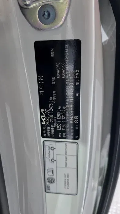 Kia PV5
