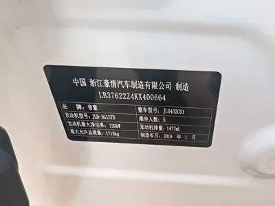 Geely Binyue