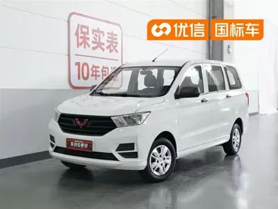Wuling Hongguang