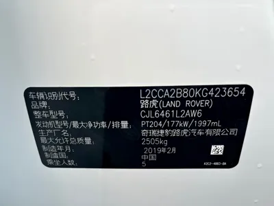 Land Rover Discovery Sport