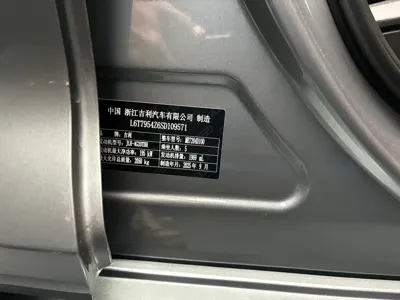 Geely Xingrui