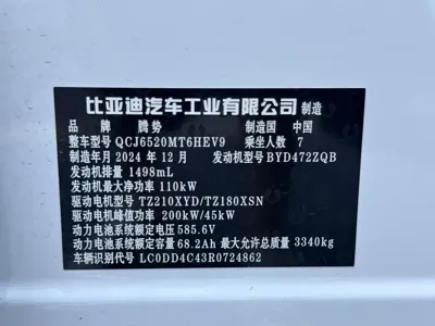 Denza Denza D9