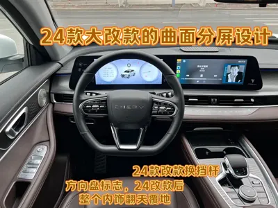 Chery Tiggo 8 Plus