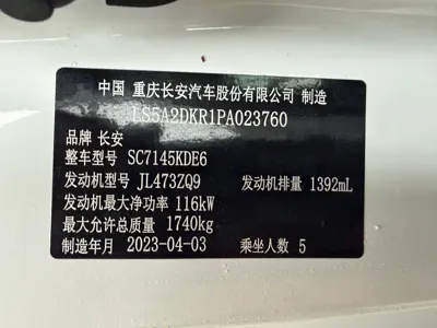Changan Eado