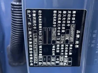 尚界 尚界H5