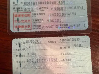 BYD Yuan Plus