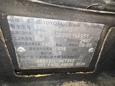 Toyota Reiz