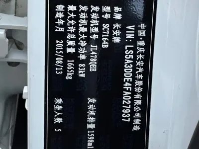 Changan CS35