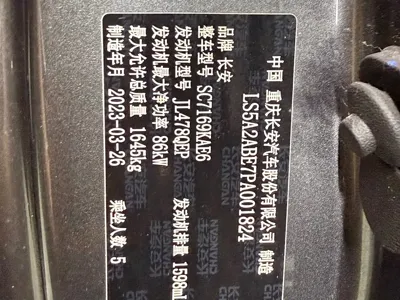 Changan Eado