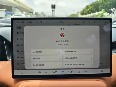 尚界 尚界H5