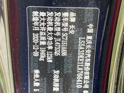Changan UNI-T