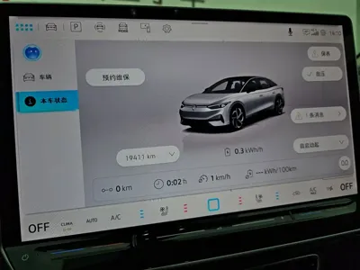Volkswagen ID.7 VIZZION