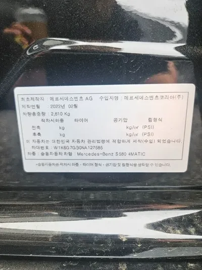 Mercedes-Benz S-Class