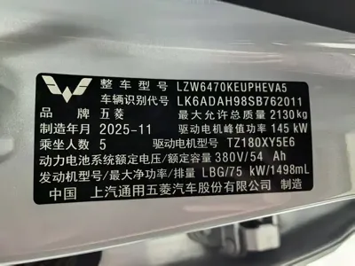 Wuling Xingguang 560 New Energy