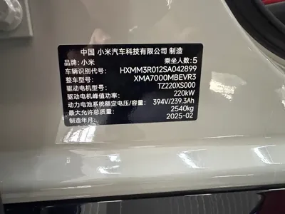 Xiaomi SU7