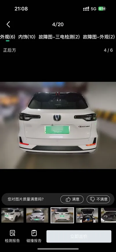 Changan CS55PLUS PHEV