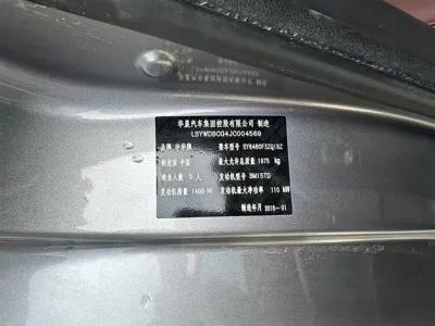 Zhonghua V6