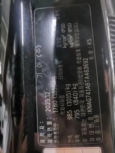 Kia K5
