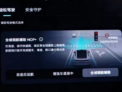 Nio ET5