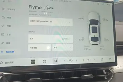 Geely Auto Preface