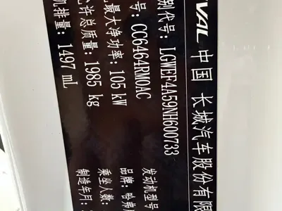 Haval H6