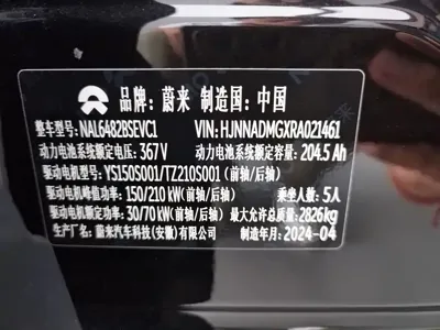Nio EC6