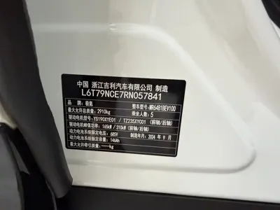 Zeekr 7X
