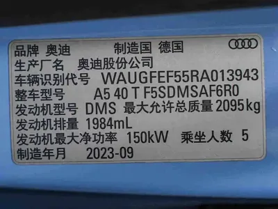 Audi A5 (Import)