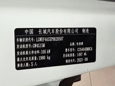 Haval H6