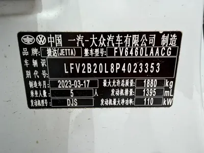 Jetta VS7