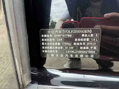 Volkswagen Lavida