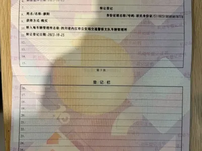 Roewe Feifan ER6