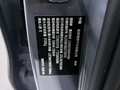 Li Auto Li L8