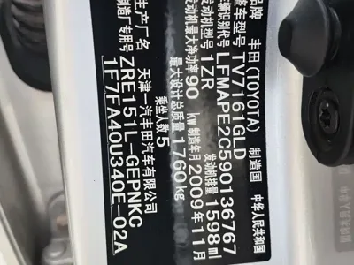 Toyota Corolla