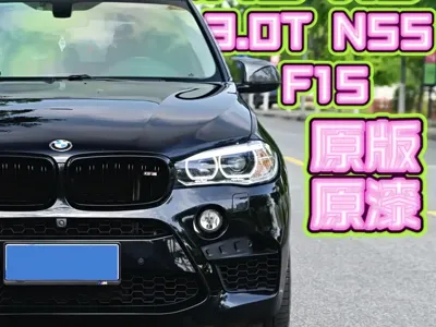 BMW X5 (Import)